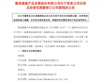 20億!福瑞達(dá)化妝品&ldquo;轉(zhuǎn)正&rdquo;