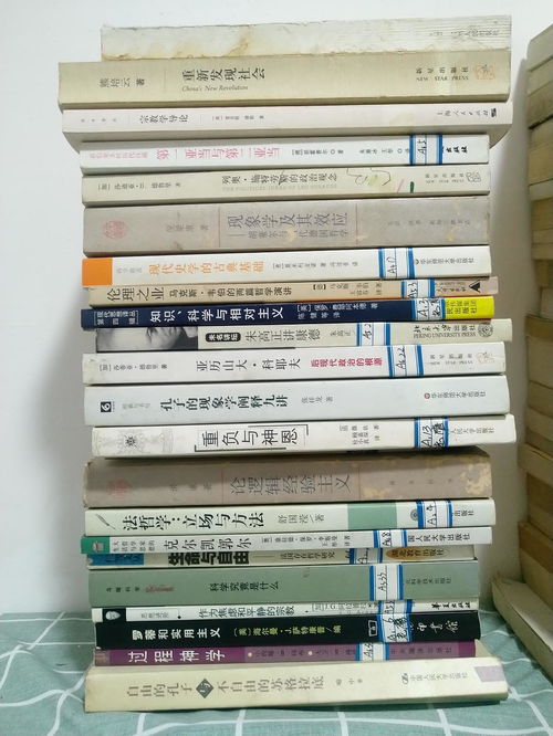 出讓一批哲學(xué)方面的書