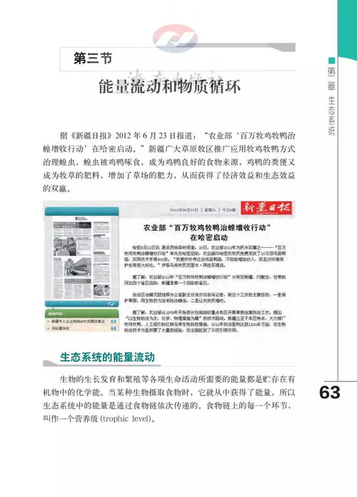 濟(jì)南版八年級(jí)下冊(cè)生物電子課本教材電子書(shū) pdf高清版