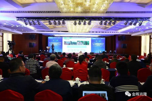 金暉兆隆受邀出席第八屆生物基和生物分解材料國際研討會暨中國塑協降解塑料專委會2018年會，共探生物化工技術研發新路徑